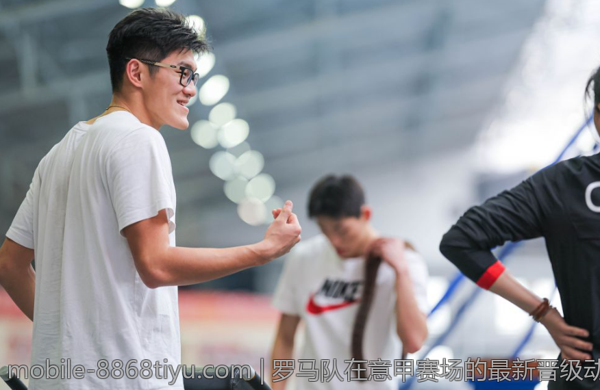 罗马队在意甲赛场的最新晋级动态