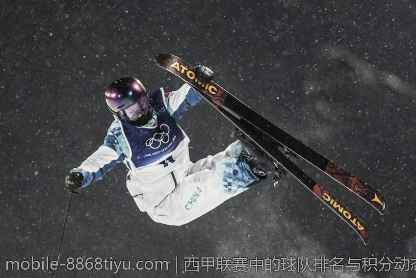 西甲联赛中的球队排名与积分动态跟踪
