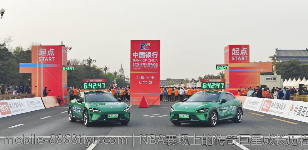 NBA赛场上的传奇巨星成长历程